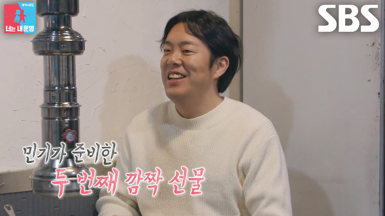 김민기, 홍윤화 한 마디에 두바이 종합 선물 세트 깜짝 준비♥