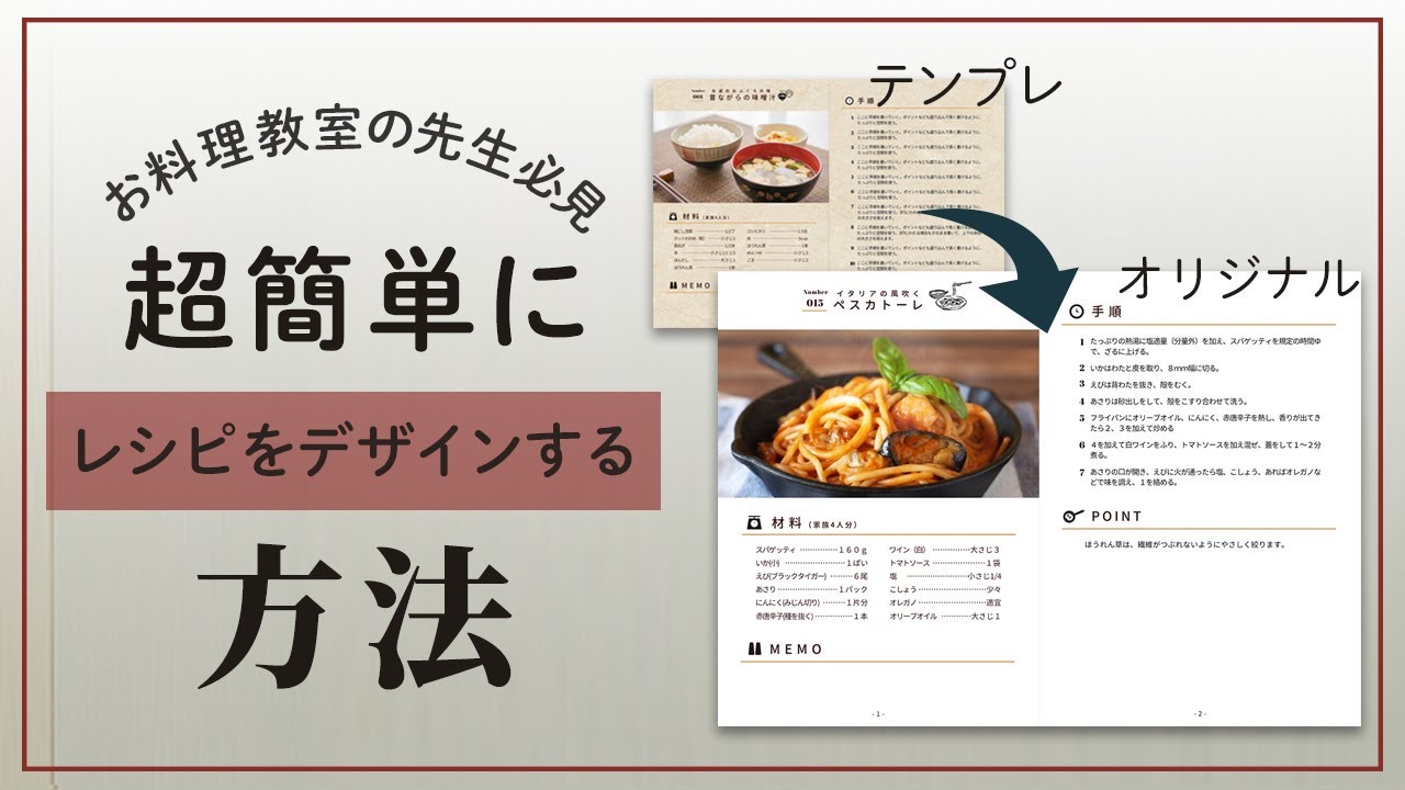 Download お料理教室の先生必見 無料canvaで Download お料理教室の先生必見 無料canvaで
