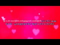 Katre En Vasal HD Tamil Karaoke