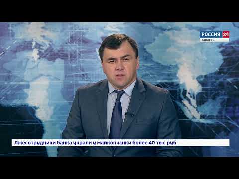 Прямая трансляция пользователя ГТРК Адыгея