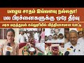 Benefits Of Pazhaya Soru Fermented Rice South Indian Dish Competition In Chennai Govt College