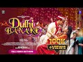 Dulhi Banake | दुलही बनाके | Full Video | Nitesh Mandal & Ruchika Vishwakarma | Vivek Dixit| CG Song