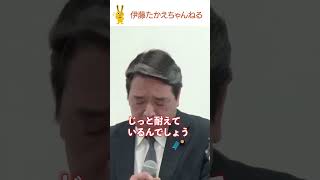 榛葉幹事長が“国民民主党のあり方”を熱弁🔥