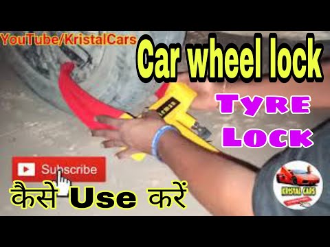 Car Wheel Lock