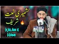 KALAM E HAMI NEW Naat By Moulana Bilal Kumar On 30 12 2021 Islamicadvisortsa
