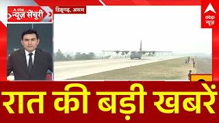 Top News: रात की बड़ी खबरें | PM Modi | Rahul Gandhi | Shankaracharya | Yogi Adityanath | News