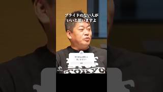 あなたは今の生活レベルを下げても平気ですか? #持ち家 #賃貸 #shorts