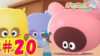 【ぷにるんず ぷに３】アニメ第20話『ゆかとあおい、ミニミニちいさくなるん♪』｜タカラトミー公式