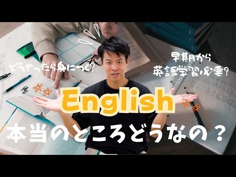 英語学習について
