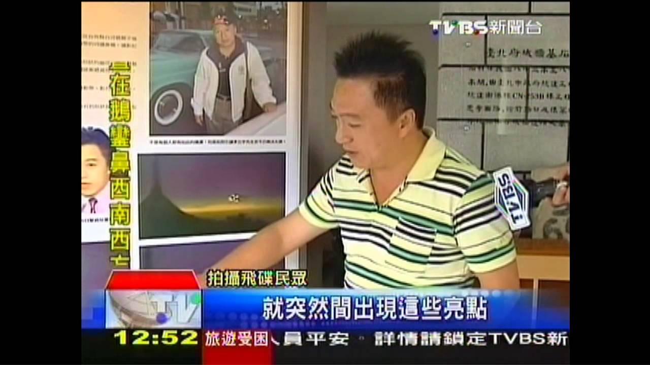 台灣飛碟協會創20年 紀錄幽浮足跡
