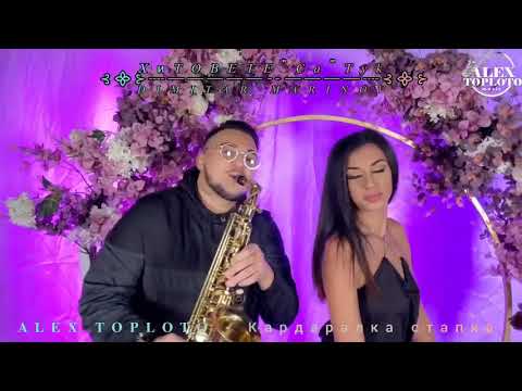 Alex Toploto - Кардаралка стачка 2021