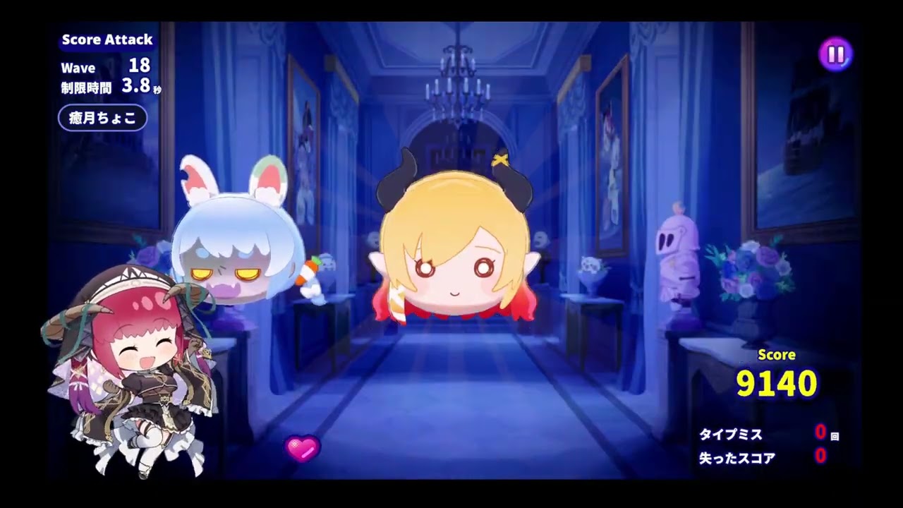 ホロタイプ　世界ランク1位 22410点　#ホロライブ 　#タイピング