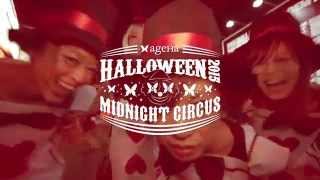 ageHa Halloween 2015 MIDNIGHT CIRCUS Teaser Short ver
