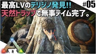 Ark実況 テイム プテラ 編 Ark Survival Evolved تحميل اغاني مجانا