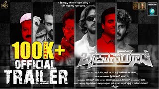 Trailer Preview Image