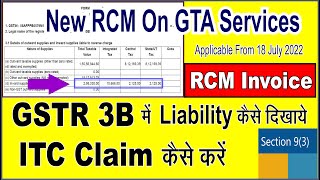GTA RCM on Fright Entry in Tally Prime | RCM Invoice Entry in Tally Prime | GTA RCM Latest News