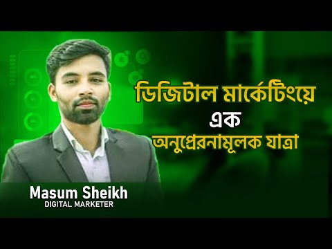Md Masum Sheikh