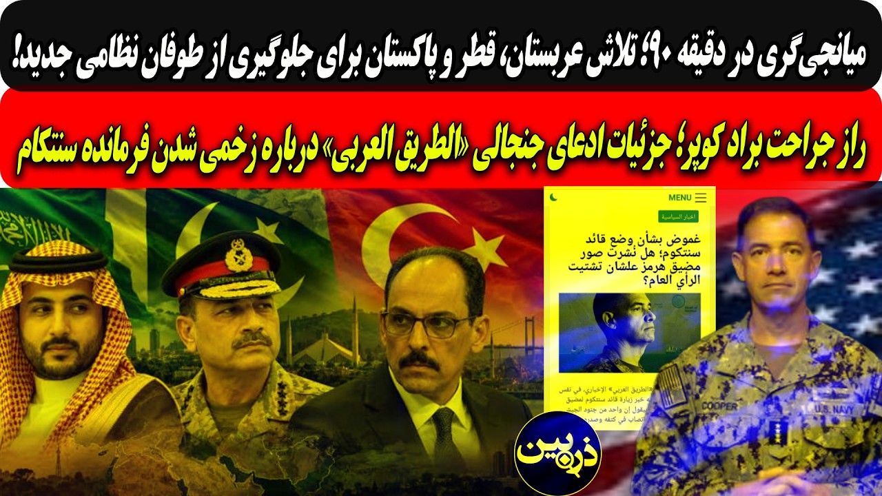 تلاش عربستان،قطروپاکستان برای جلوگیری از جنگ جدید/ادعای«الطریق العربی»دربا