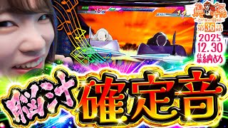 笑う真心に福来る～とある養分の恋物語～ vol.36  