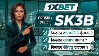 1xbet Promo Code 2026 / Free Boost 1xbet For Registration / How To Create 1xbet 