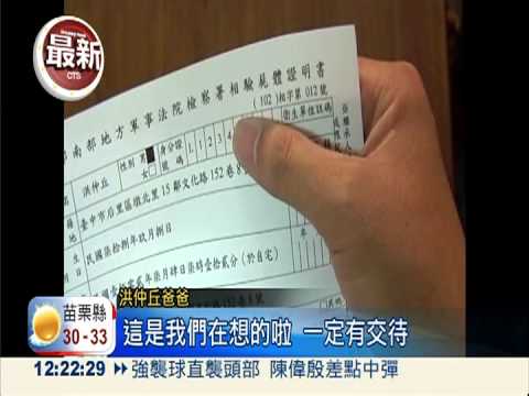 向馬陳情才給 死亡證明改"他殺"