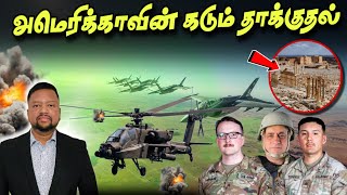 Download lagu UK பெற்றோல் நிலையத்தில் ஒரு திடுக்கிடும் சம்பவம் 😳 சிரியாமீது தாக்குதல் | TAMIL ADIYAN WORLD |  mp3