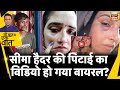 Sau Baat Ki Ek Baat : Seema haider की विडियो देखकर क्यों चौंक गए लो