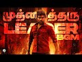 Leader Teaser Bgm Leader Ost Legend Saravanan Monster Bgm