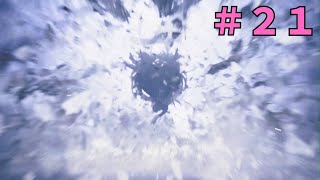 ラスボス＃２１【モンスターハンターワイルズ】