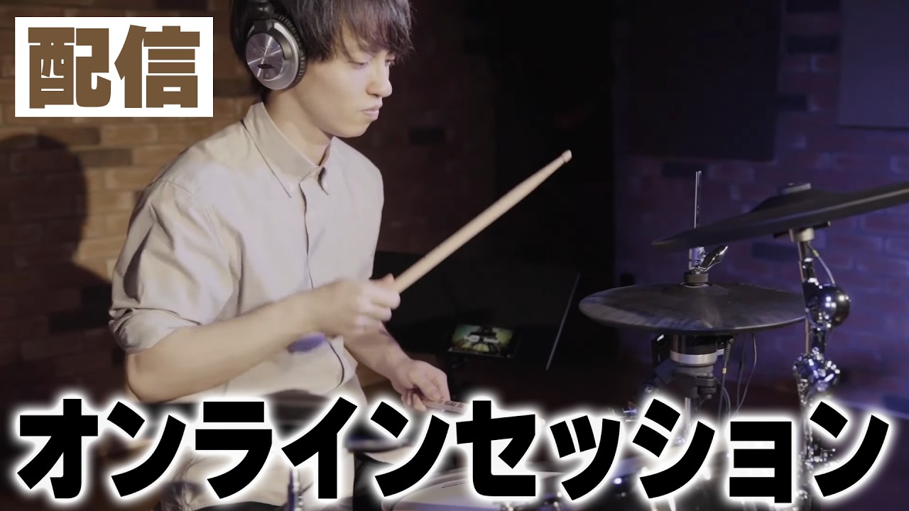 【🔴SESSION LIVE】オンラインセッション配信＠メンバー概要欄