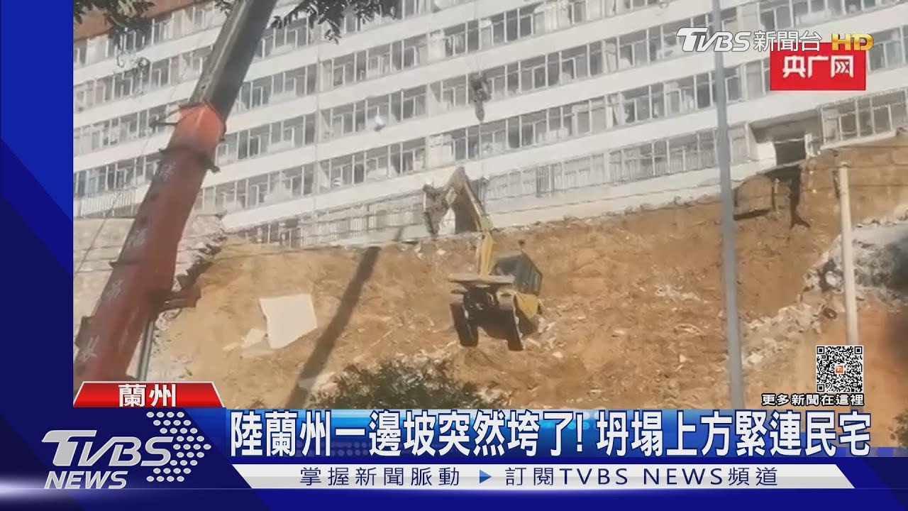 邊坡突坍塌!工程車跟著滾下來 坍方處上方緊連民宅