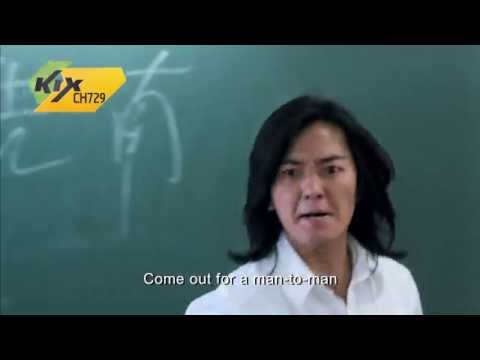 Trailers Young and Dangerous 4