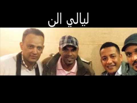 ليالي النوبه 2015   غناء سيد وعبده - محسب - حسن