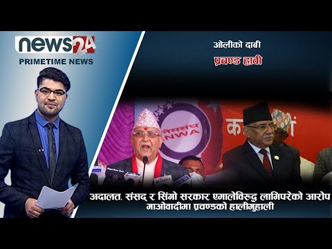 PRIME TIME NEWS_7 PM_2078_11_24 - NEWS24 TV