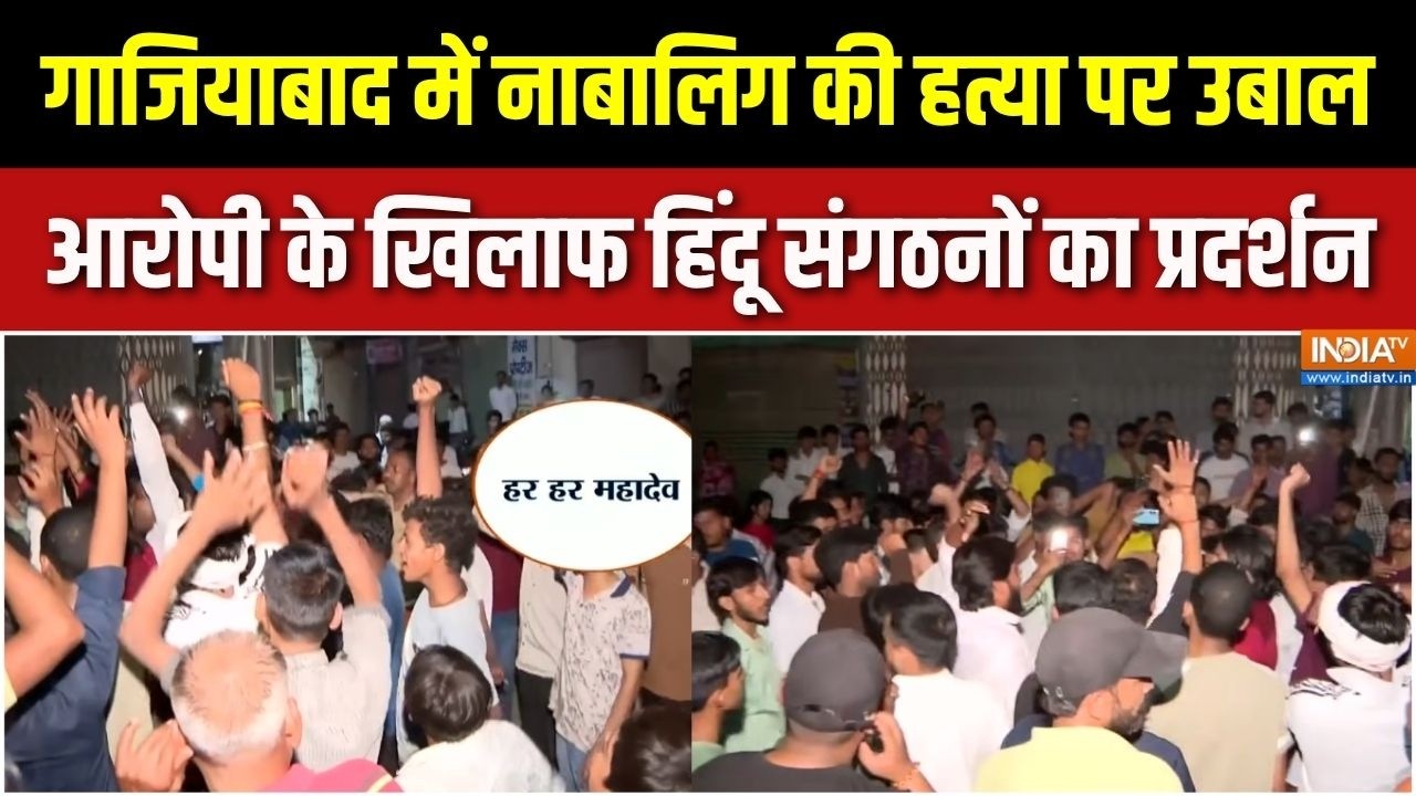 Ghaziabad News: 16 साल के सूर्या की मौत, आरोपी के खिलाफ प्रदर्शन | U