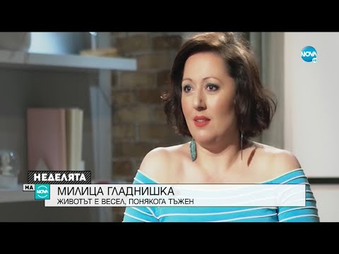 ЖИВОТЪТ Е ВЕСЕЛ, ПОНЯКОГА ТЪЖЕН: Милица Гладнишка - Неделята на NOVA (20.06.2021)
