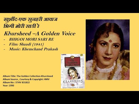 भिगोई मोरी साड़ी रे — वीडियो थंबनेल