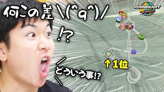 【!?】気づいたらあり得ない独走状態になってたんだがｗｗｗｗｗｗ【マリオカート ワールド】