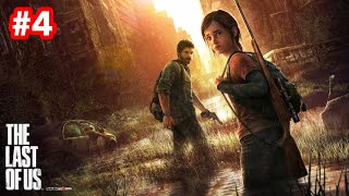 THE LAST OF US REMASTERED 上級　#4　ビリーとの再会