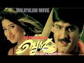 BRINDA Malayalam Dubbed Movie Sreekant Lakshmi Rai Pratha Sarathi