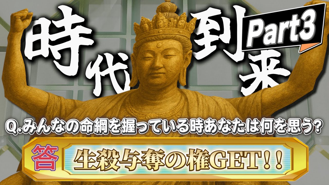 恥知らずたちが行くクトゥルフ神話TRPG〜誰がロックを殺すのか〜part3