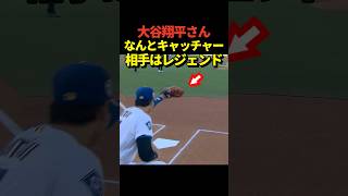 大谷翔平投手が開幕戦の始球式でキャッチャーを務める！お相手はマジックジョンソン！