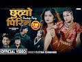 Eleena Chauhan New Song Chhutyo Pirima Breakup Party Sanjana Gurung Sanjay Bishwokarma