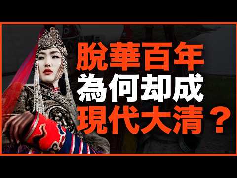 脱华100年的唐努乌梁海，为何又成&ldquo;现代大清&rdquo;？我的图瓦游记