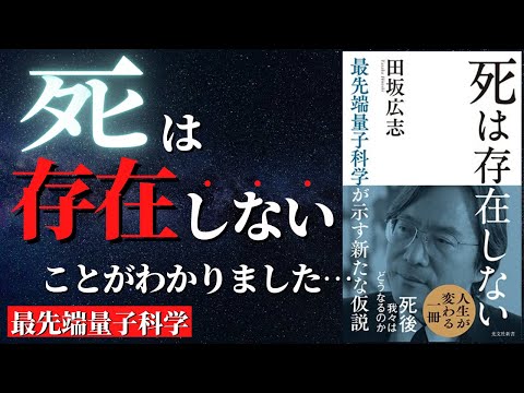 研究者によると、人間の意識は死後も生き続ける可能性がある