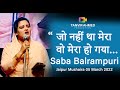Saba Balrampuri | Latest Jaipur Mushaira 05 March 2022 | 