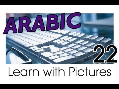 Learn Arabic Arabic Vegetable Vocabulary