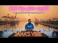 Obe Nil Nuwan Thalawe ඔබේ නිල් නුවන් තලාවේ EDM Version Janaa