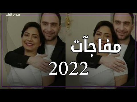 مفاجآت 2022..شيرين عبدالوهاب تعود لحسام حبيب وتراجع أدهم نابلسي عن الاعتزال