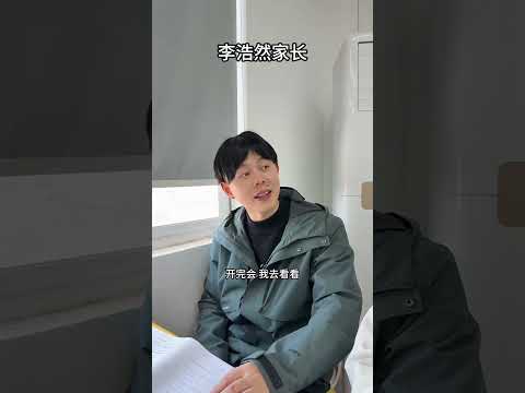 张涛：当我染个“黄毛” 去参加家长会....#大学生 #一人多角 #搞笑#comedy
